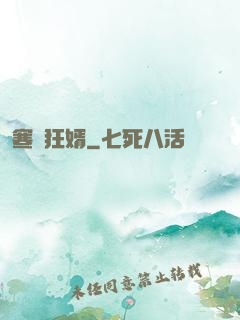 寒門狂婿