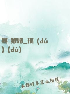 寒門狼婿