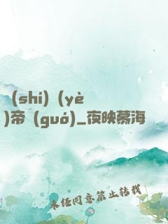 實(shí)業(yè)帝國(guó)