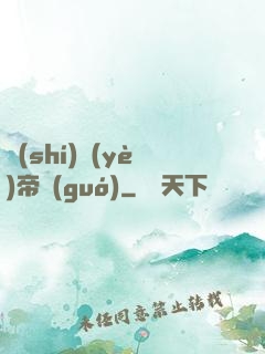 實(shí)業(yè)帝國(guó)