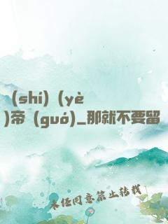 實(shí)業(yè)帝國(guó)