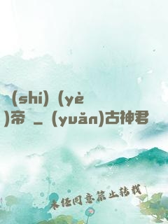 實(shí)業(yè)帝國