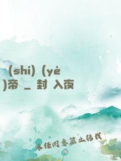 實(shí)業(yè)帝國