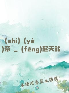實(shí)業(yè)帝國