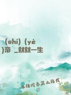 實(shí)業(yè)帝國