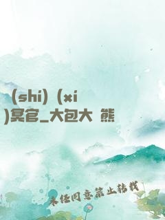 實(shí)習(xí)冥官