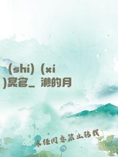 實(shí)習(xí)冥官