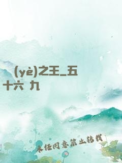 實業(yè)之王