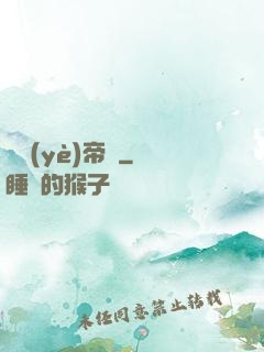 實業(yè)帝國
