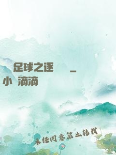 實況足球之逐夢綠蔭