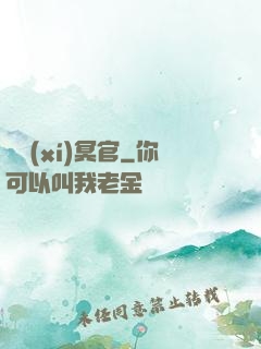 實習(xí)冥官
