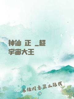 實習神仙轉正記