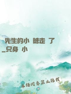 寧先生的小軟糖走丟了