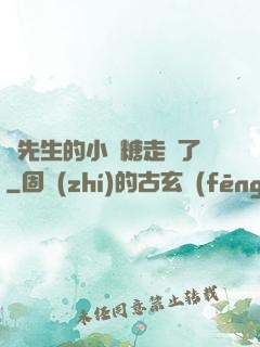 寧先生的小軟糖走丟了
