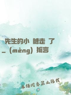 寧先生的小軟糖走丟了