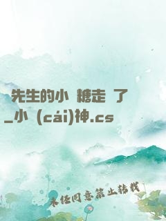 寧先生的小軟糖走丟了