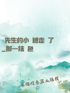 寧先生的小軟糖走丟了