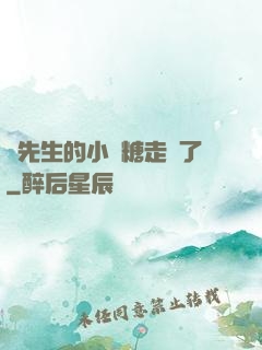 寧先生的小軟糖走丟了