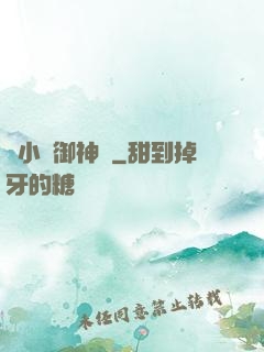寧小閑御神錄