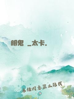 寧明鬼錄