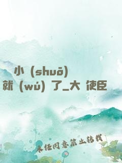 寫寫小說(shuō)就無(wú)敵了