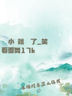 寫寫小說就無敵了