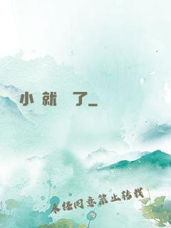 寫寫小說就無敵了