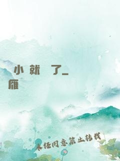 寫寫小說就無敵了