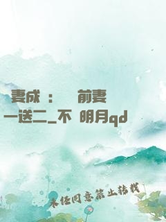 寵妻成隱：億萬前妻買一送二