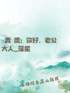 寵妻無度：你好，老公大人