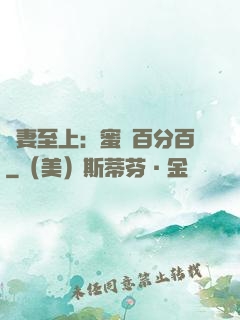 寵妻至上：蜜愛百分百
