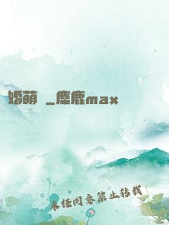 寵婚萌愛