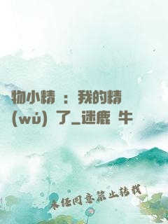 寵物小精靈：我的精靈無(wú)敵了