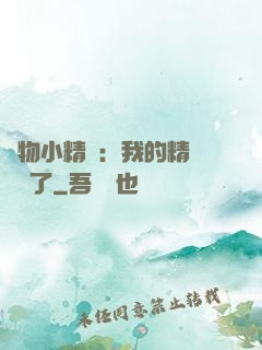 寵物小精靈：我的精靈無敵了