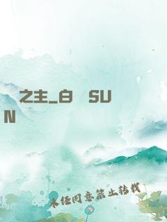 寵獸之主