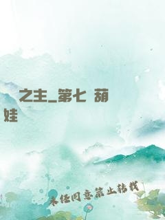 寵獸之主
