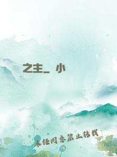寵獸之主