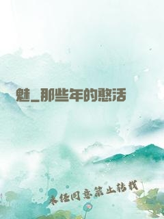 寵魅