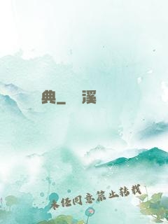 寶典