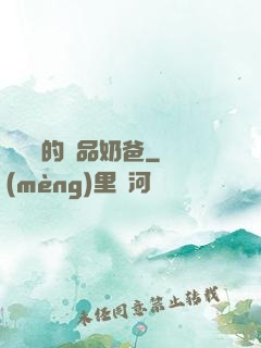 寶寶龍的極品奶爸