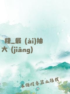 寶瞳