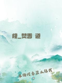 寶瞳