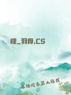 寶瞳