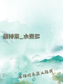 寶藏神豪