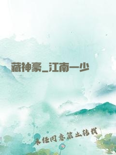 寶藏神豪