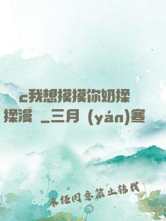 寶貝c我想摸摸你奶揉揉漫畫