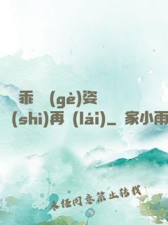 寶貝乖換個(gè)姿勢(shì)再來(lái)