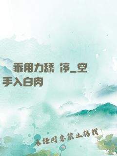 寶貝乖用力舔別停