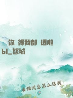 寶貝你夾得我都濕透啦bl