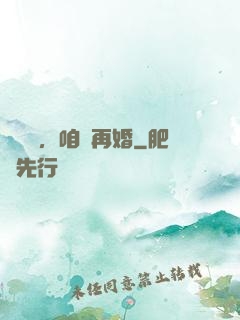 寶貝兒，咱們再婚